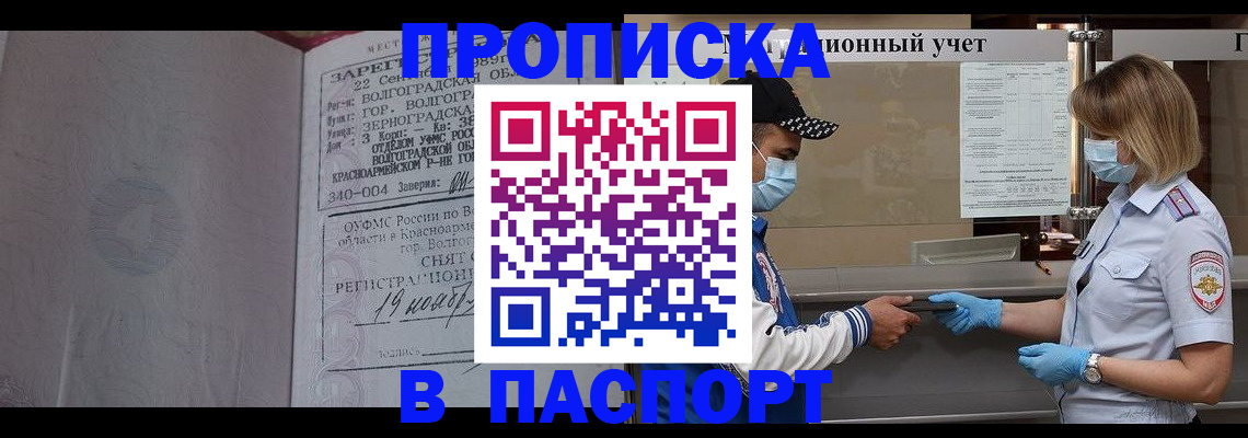 миграционный учет в Корсакове