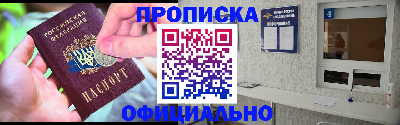 временная регистрация законно в Корсакове