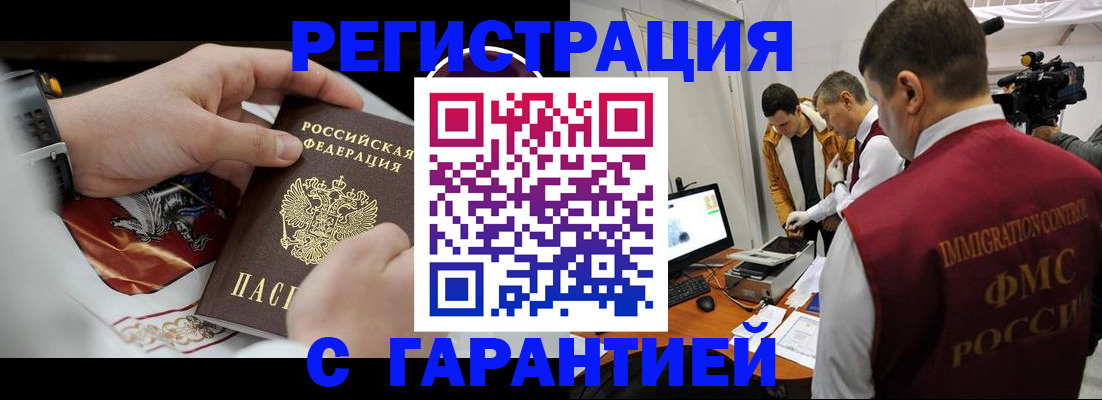 временная регистрация для всех в Корсакове