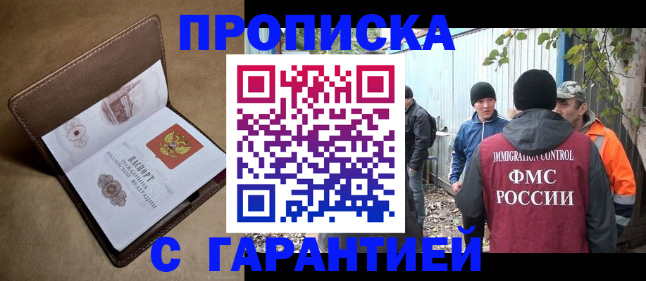 миграционный учет в Корсакове