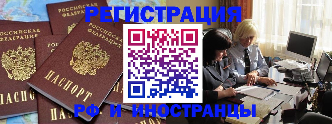 временная прописка в Корсакове